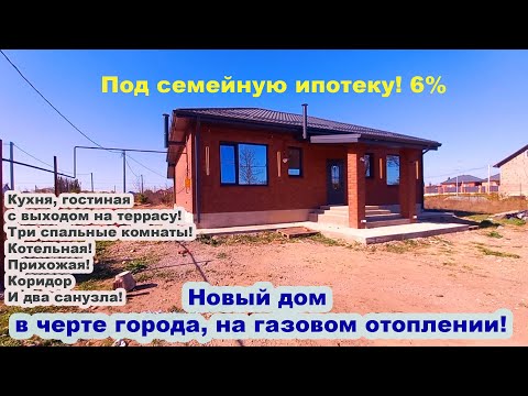 Видео: №741 ✅ Цена 8 млн. 500 тыс.руб. Дом с уютной планировкой!