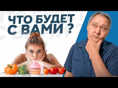 Видео: Месяц без сахара и сладкого