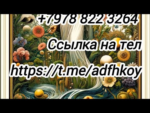 Видео: ⁉️⁉️‼️Что ему не даёт покоя⁉️❤️‍🔥💥