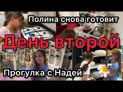 Видео: VLOG Ночевка. День второй