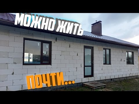 Видео: КаК Мы ДелаЛи КРОВЛЮ, Дымоход, ПЕРЕКРЫТИЕ, Подшивали свесы и ЗАЛИВАЛИ стяжку