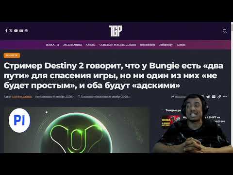 Видео: ВОЗМОЖНОЕ РЕШЕНИЕ ПРОБЛЕМ DESTINY 2 и БАГ БЛИЖНЕГО БОЯ ТИТАНА (ENGLISH DUB)
