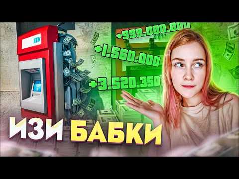 Видео: Делаю ДЕНЬГИ из воздуха в GTA 5 RP (MAJESTIC RP)