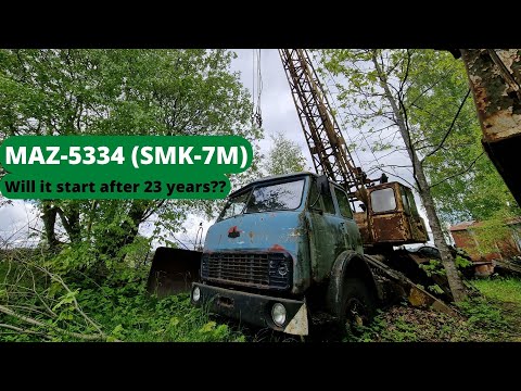 Видео: MAZ 5334 (SMK-7M).  Стоял 23 лет. Заведётся или нет??(Will it start?)