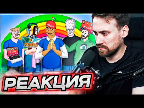 Видео: DEADP47 СМОТРИТ: APPLE ARCADE ХУДШАЯ ИГРОВАЯ ПОДПИСКА \ Каргас