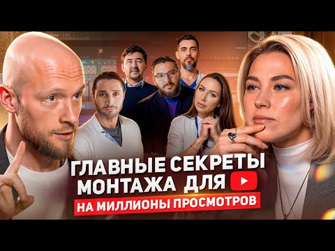 Видео: Продюсер ТОП блогеров в YouTube раскрыл секреты их популярности