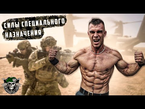 Видео: Норматив Спецназа США / Зелёные Береты (Eng Sub)