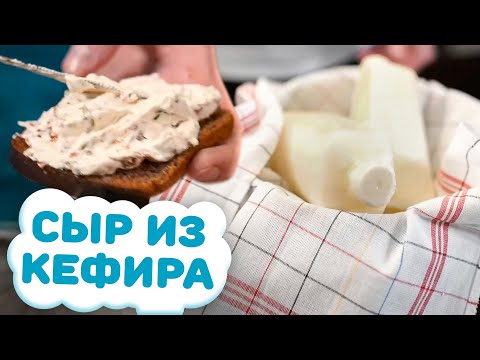 Видео: Просто КИНЬ кефир в морозилку!!