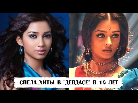 Видео: Шрея Гхошал: красавица-певица и счастливая жена