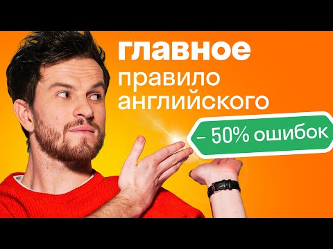 Видео: Простая схема как правильно строить предложения в английском