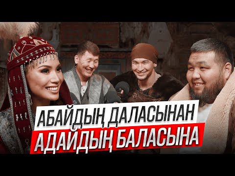 Видео: ҚАРА БУРА | СҮЙЕК - Спорт жайлы #14