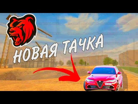 Видео: НОВАЯ ТАЧКА ЗА 3.000.000 | BLACK RUSSIA (4)