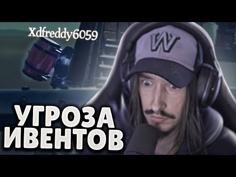 Видео: Такая УГРОЗА была у каждого на ИВЕНТЕ в Sea of Thieves