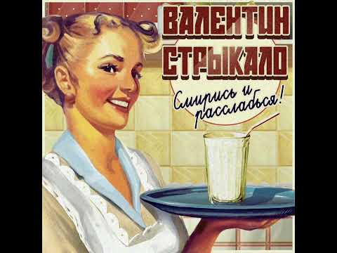 Видео: EL PEEL-рустем (supertrap remix)