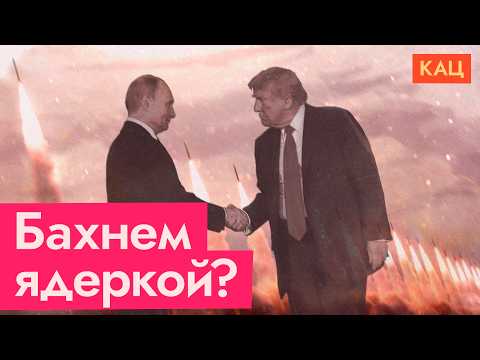 Видео: Бахнут ли ядерной бомбой | Что такое СНВ-3 (English subtitles) @Максим Кац