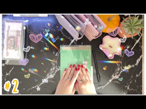 Видео: ☕︎ Распределение #2. Перемены, изменения // Система денежных конвертов. 💌📒