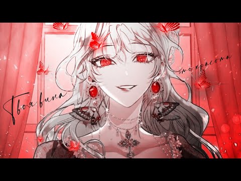 Видео: 【mmv】Твоя вина это красота || Роксана || Как защитить старшего брата главной героини ||