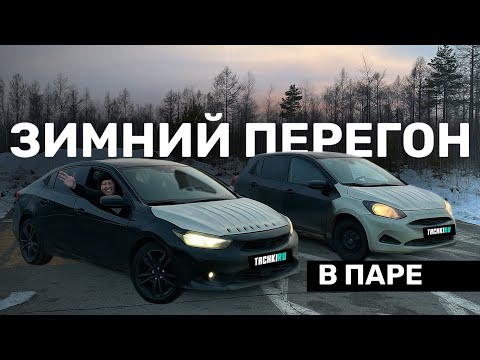 Видео: ПЕРЕГОН ДО Г. ЕКАТЕРИНБУРГА В ПАРЕ , МЫ ЧУТЬ НЕ СОШЛИ С УМА | HONDA CIVIC,FIT | СЕКРЕТЫ И ФИШКИ