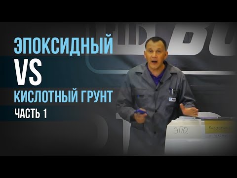 Видео: Разбавители в грунтах: что, если взять подешевле?