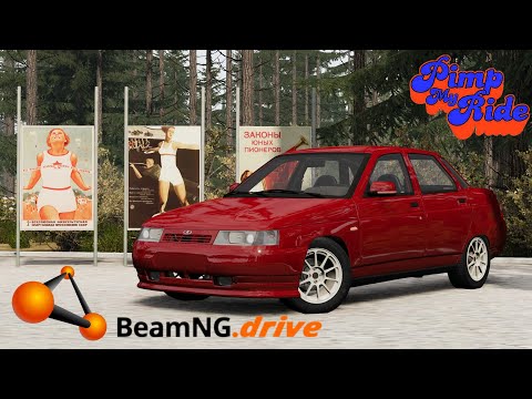 Видео: ТАЧКА НА ПРОКАЧКУ В BEAMNG DRIVE: ДЕСЯТКА ВАЛИТ КАК СУБАРУ!