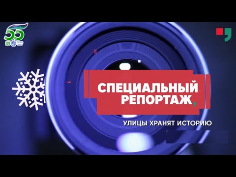 Видео: УЛИЦЫ ХРАНЯТ ИСТОРИЮ. п. Харп