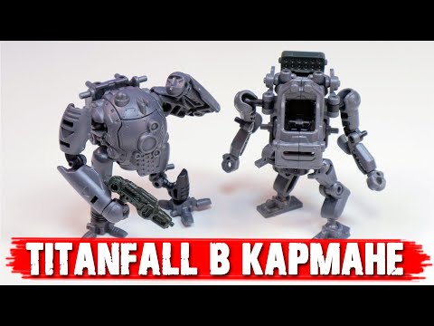 Видео: TITANFALL в кармане #7 / POCKET Titans - Новые роботы