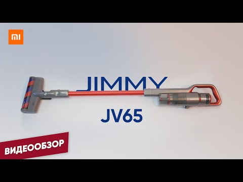 Видео: Видеообзор | Мощный аккумуляторный пылесос Xiaomi Jimmy JV65 с широкой комплектацией