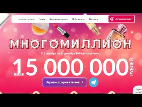 Видео: МНОГОМИЛЛИОН В AVON