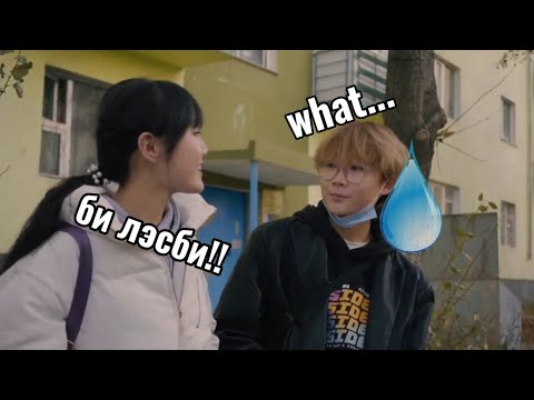 Видео: Танил Мэдрэмж #57