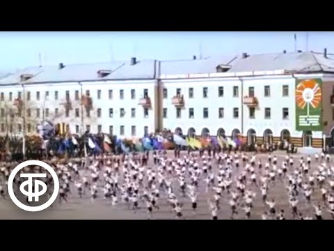 Видео: Салават - город молодости. Документальный фильм (1979)