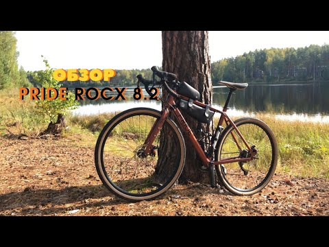 Видео: обзор Pride ROCX 8.2 | Стоит ли покупать?