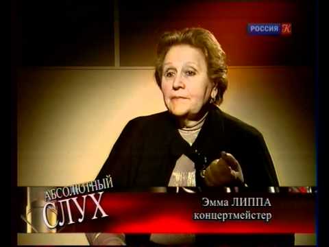 Видео: Абсолютный слух. Концертмейстер балета Эмма Липа