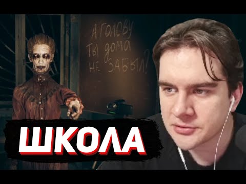 Видео: ХОРРОР В ЗАБРОШЕННОЙ ШКОЛЕ / БРАТИШКИН ИГРАЕТ В Pieces of me