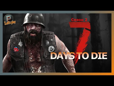 Видео: Начало выживания | Первые квесты и убежище на первую ночь▶️ 7 Days to Die 🧟 1