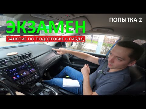 Видео: Режим ЭКЗАМЕН 17.04.2025. Владислав. Попытка 2