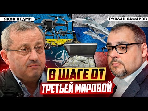 Видео: Глупость политиков ведет мир к последней черте | Яков Кедми и Руслан Сафаров