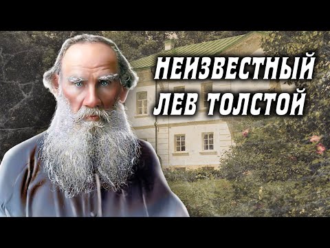 Видео: Почему Лев Толстой отказался от мяса и боялся лечить зубы? // Болезни знаменитостей