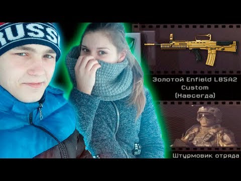 Видео: ДЕВУШКА И ЕЁ ПАРЕНЬ ВЫПОЛНЯЮТ ЖЕЛАНИЯ ЗА ДОНАТ В WARFACE !!! - ЗОЛОТЫЕ ПУШКИ!