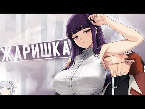 Видео: FRIEREN ЗА 9 МИНУТ | Часть 2