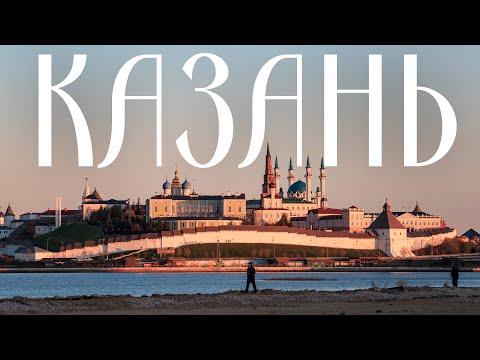 Видео: КАЗАНЬ / КАЗАНСКИЙ МАРАФОН 2025 / РЕСПУБЛИКА ТАТАРСТАН