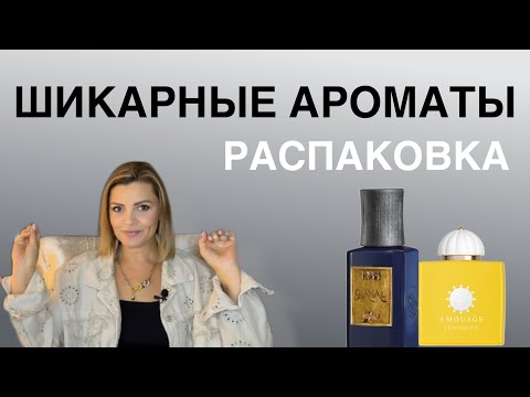 Видео: РАСПАКОВКА НОВИНОК // NOBILE 1942