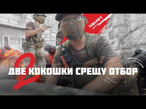 Видео: Gameplay: Еърсофт кокошки