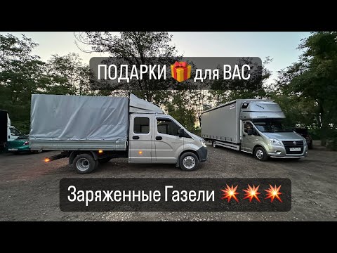 Видео: Газель заехала, Мерс выехал 💥🔥 Тюнинг Газели 💥