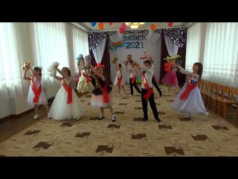 Видео: Танец прощайте игрушки