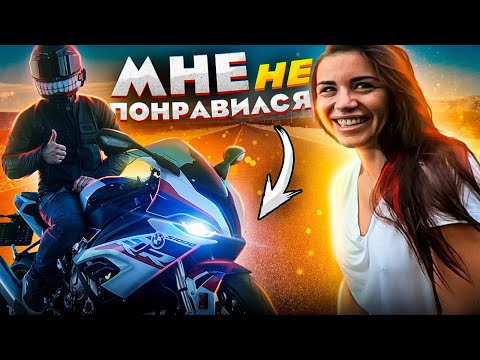 Видео: S1000RR 2020 Лучший Спортбайк | Девушка не оценила