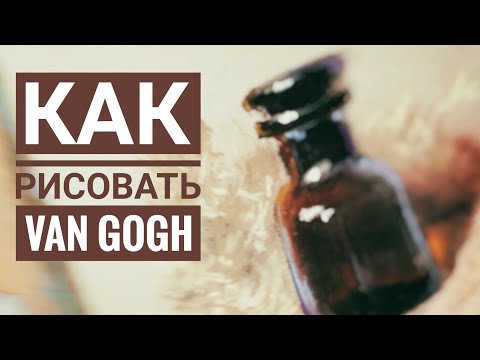 Видео: Как работать масляной пастелью Van Gogh/How to work with Van Gogh oil pastels - часть 1.