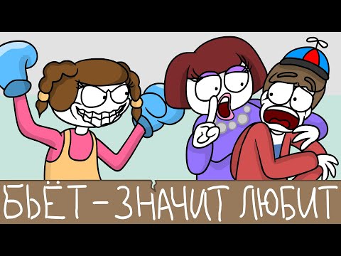 Видео: С СУМАСШЕДШЕЙ ПОСАДИЛИ... (Анимация)