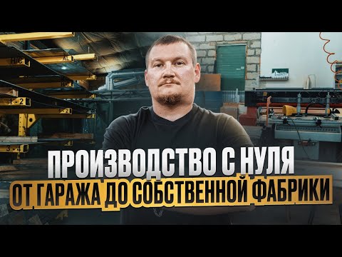 Видео: Превратил ГАРАЖ в Источник Дохода