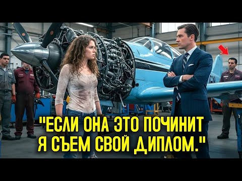 Видео: Директор Бросает Вызов Простой Женщине Починить Невозможный Двигатель — То, Что Она Показывает!