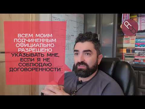 Видео: Прогресс 16. Организация. Оргструктура. Блок 1. Иерархия.